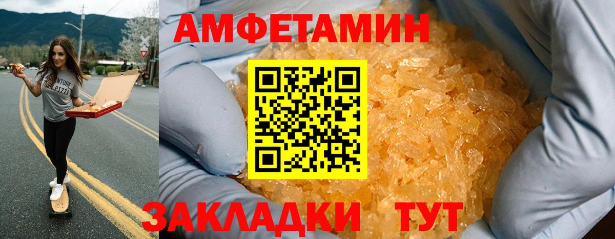 Amphetamine Premium Королёв