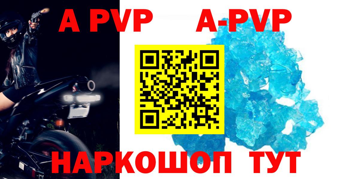 Alfa_PVP мука Королёв