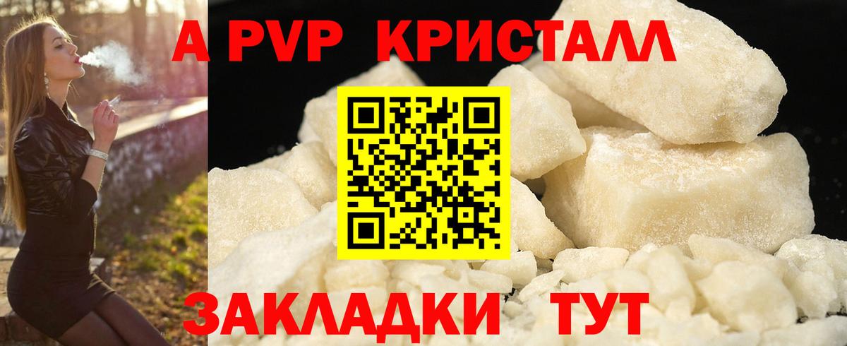 Королёв  дарнет шоп  А ПВП Crystall  Вход с VPN  Альфа ПВП  Alpha PVP VHQ  A-PVP мука 