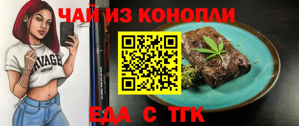 Королёв  Canna-Cookies конопля  Вход с VPN 