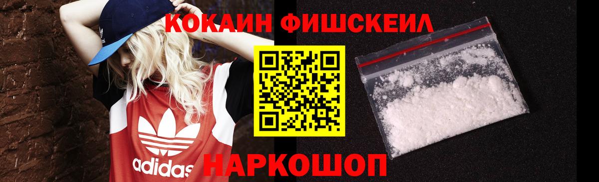 КОКАИН Перу  Вход с VPN  купить наркотики цена  COCAIN 99%  Королёв 