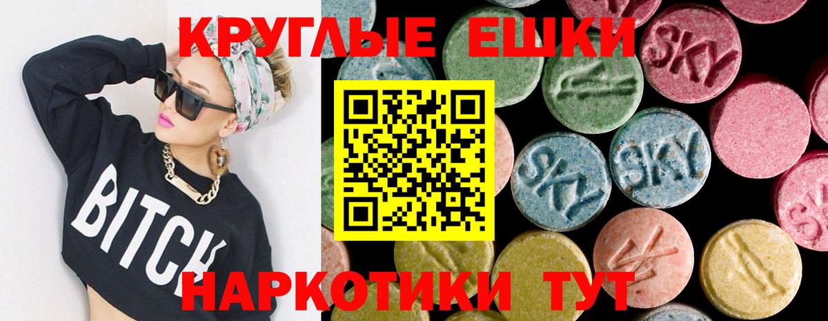 Экстази таблы Королёв