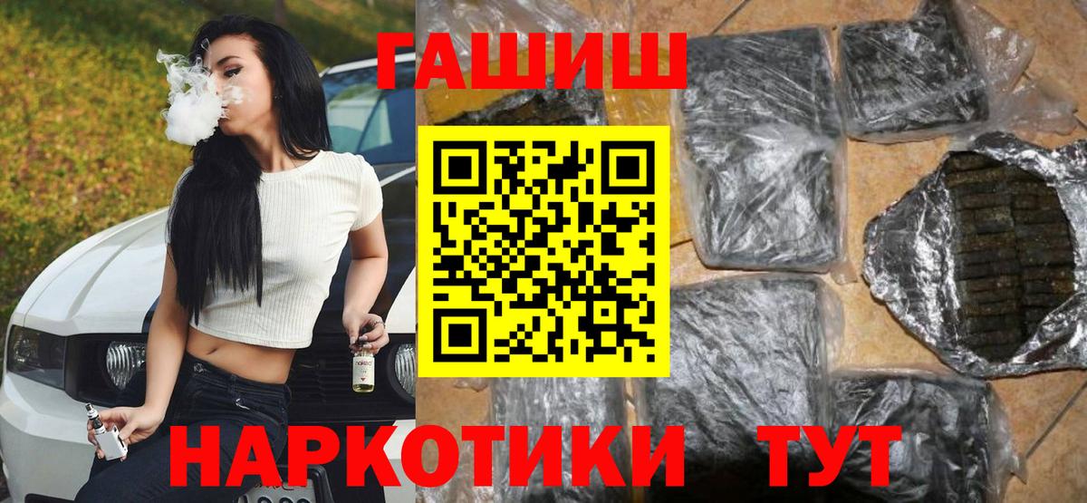 ГАШ hashish Королёв