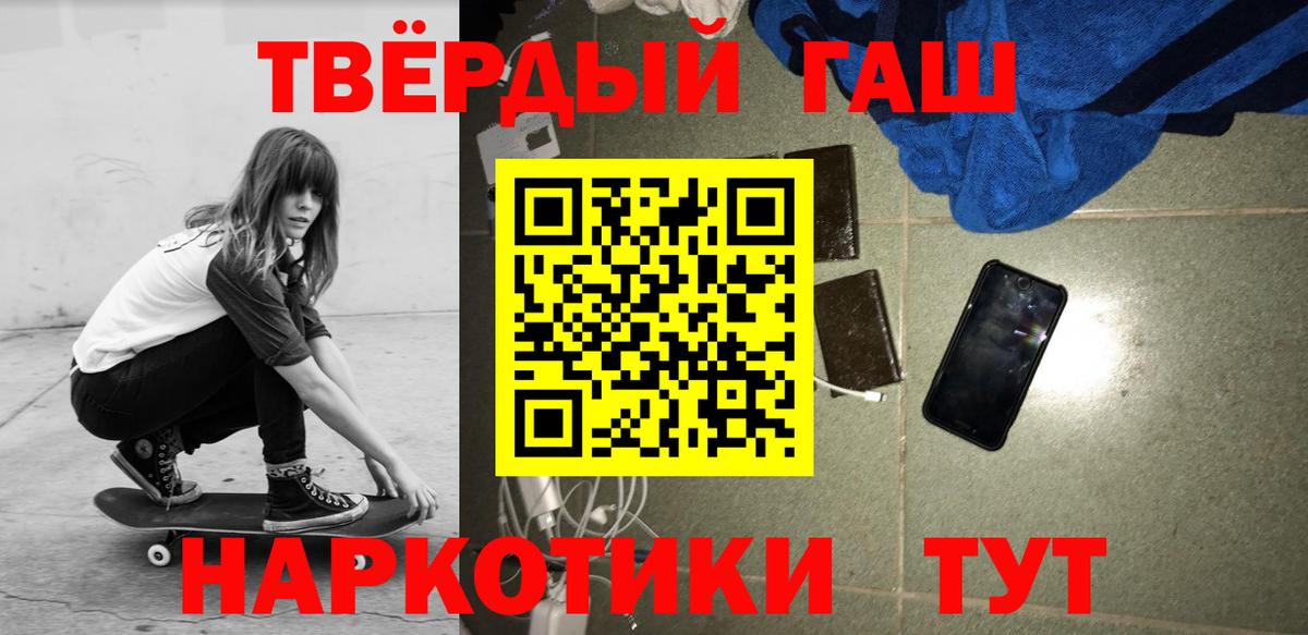 Королёв  Гашиш hashish  ГАШ Premium  ГАШ  Вход с VPN 