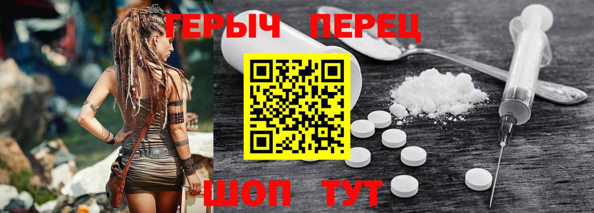 ГЕРОИН герыч  Вход с VPN  Королёв 