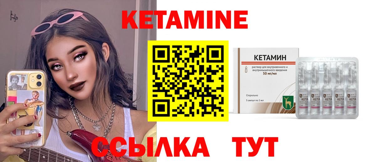 КЕТАМИН ketamine  КЕТАМИН ketamine  Королёв  Вход с VPN 