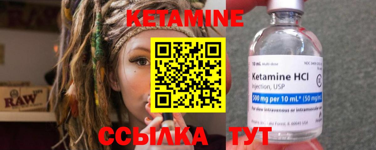 КЕТАМИН ketamine Королёв