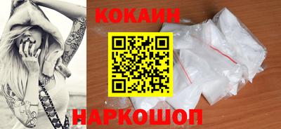 кокаин Кингисепп