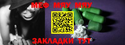 мяу мяу мука Кимры