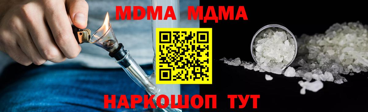МДМА crystal  Вход с VPN  Королёв  МДМА  MDMA молли 