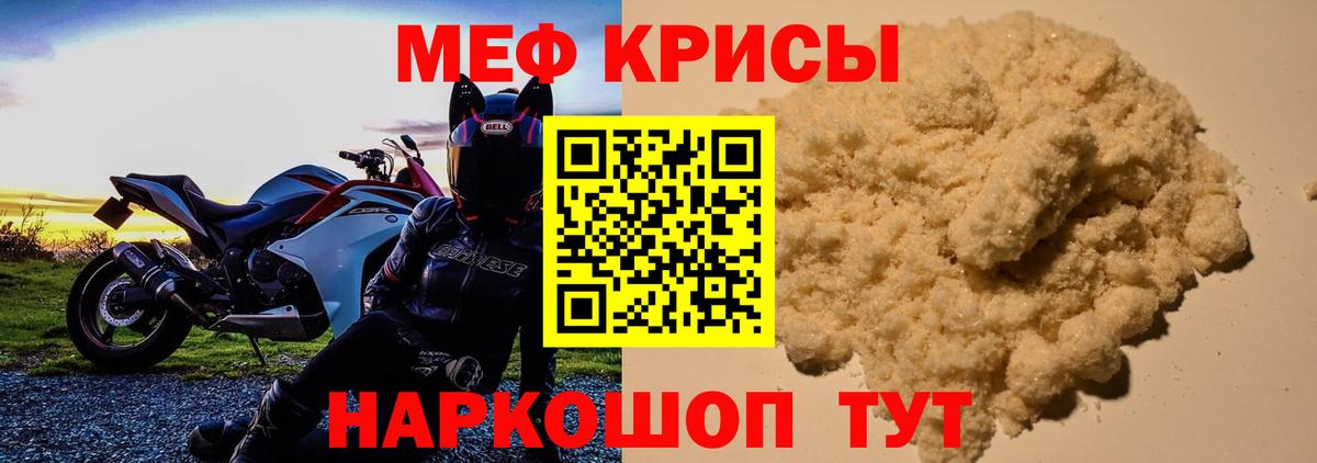 Меф кристаллы Королёв