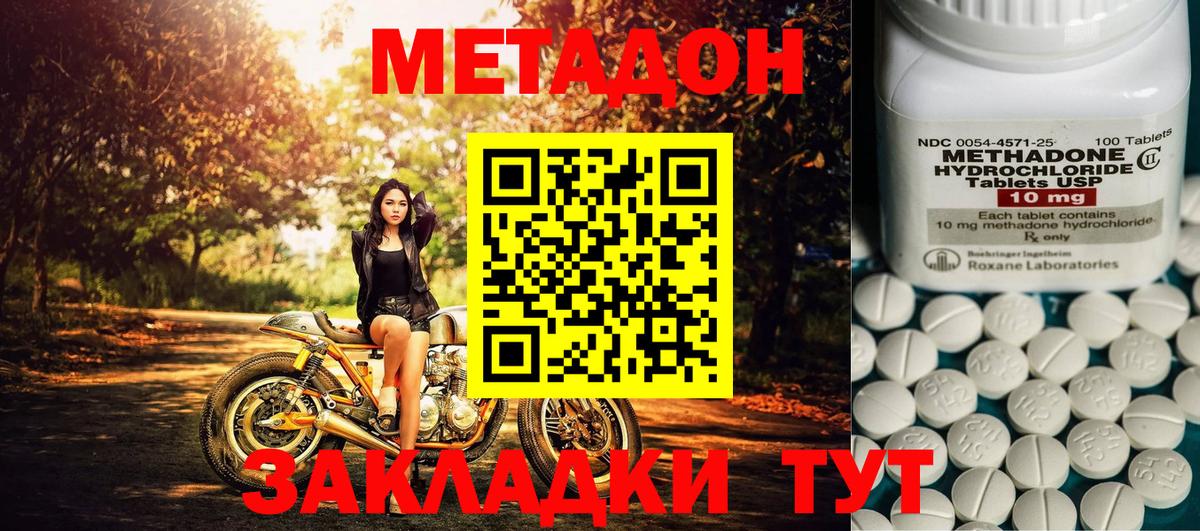 МЕТАДОН белоснежный Королёв