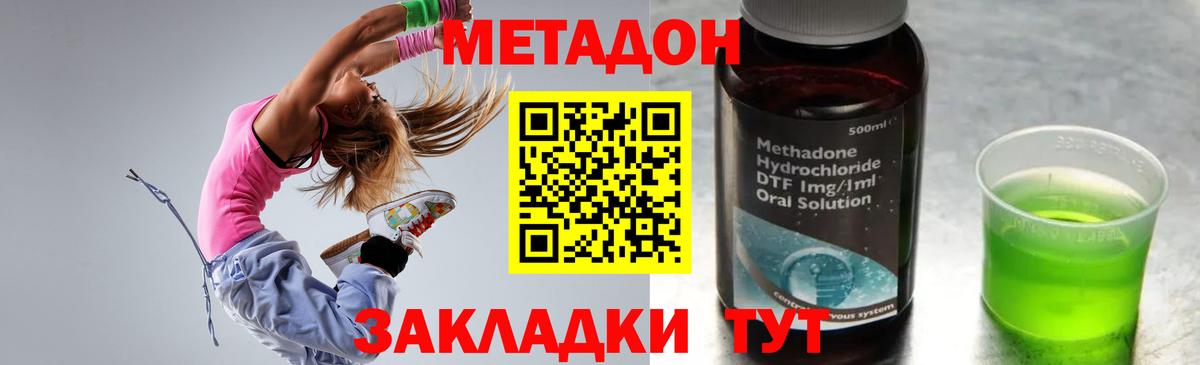 Метадон кристалл  МЕТАДОН белоснежный  Вход с VPN  Королёв 