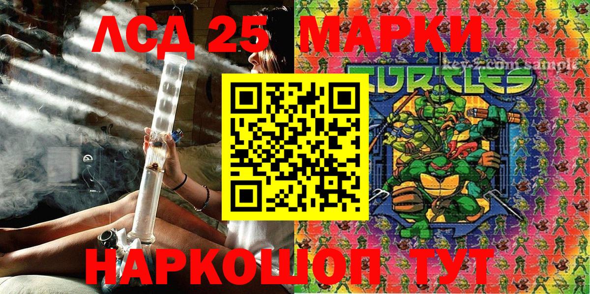 Наркотические марки 1,5мг Королёв