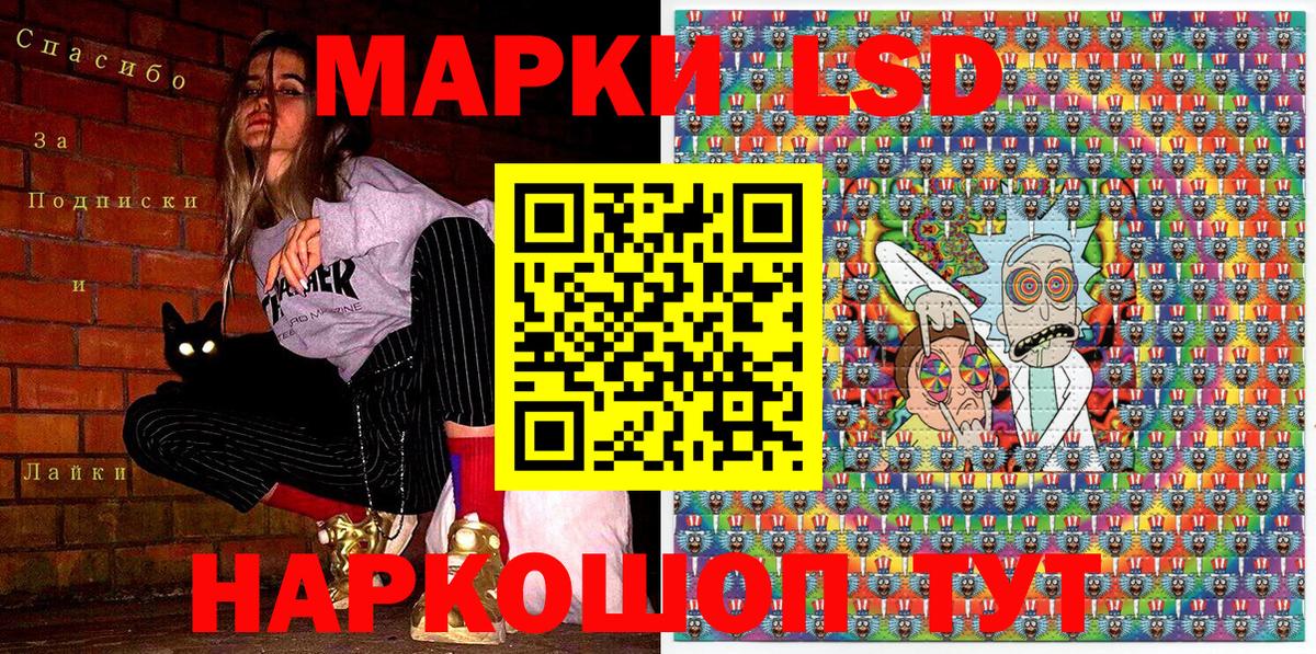 Наркотические марки 1,8мг  Наркотические марки 1,8мг  Королёв  Вход с VPN 