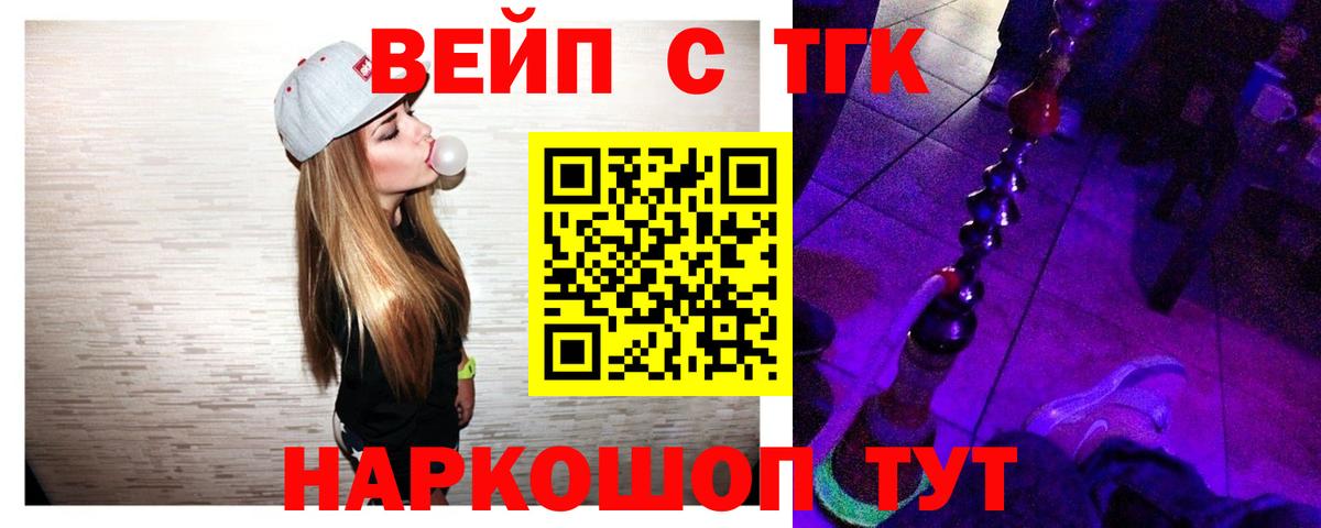 ТГК THC oil  Дистиллят ТГК гашишное масло  Королёв  где купить наркоту  Вход с VPN 